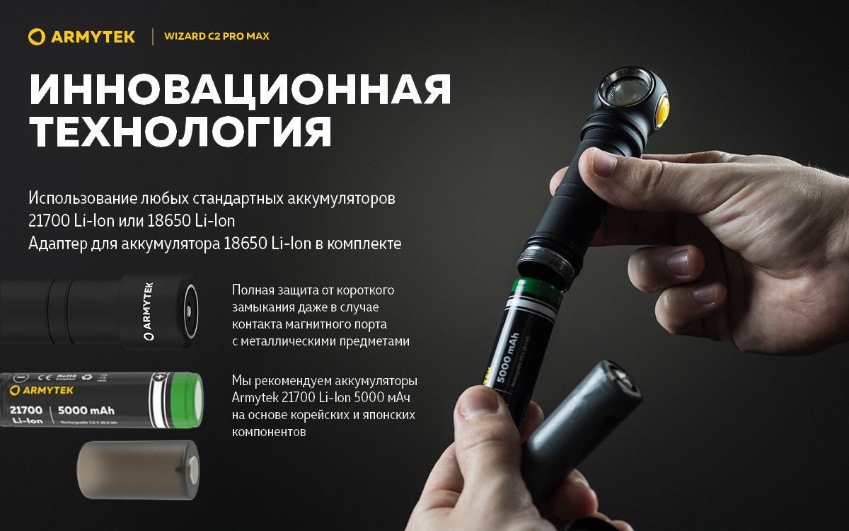 Мультифонарь светодиодный Armytek Wizard C2 Pro Max Magnet USB F06701W, 3720 люмен, тёплый свет - фото